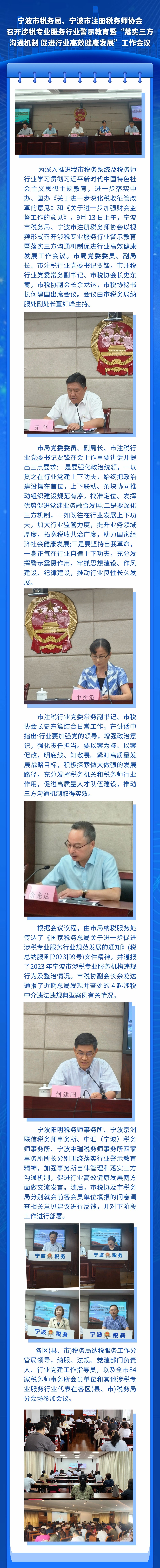 三方会议长图.jpg